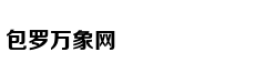 北京中赫国安足球俱乐部：
